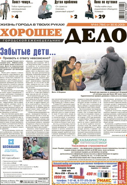 Выпуск №44