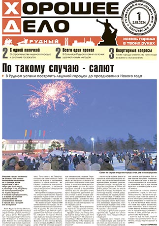 Выпуск №1