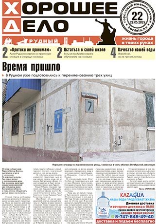 Выпуск №22
