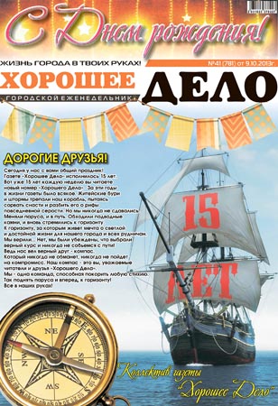 Выпуск №41