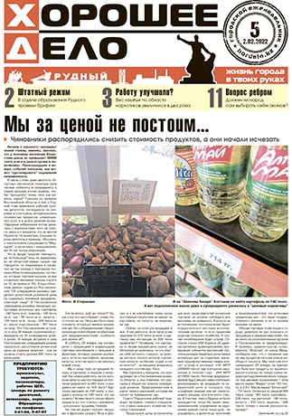 Выпуск №5