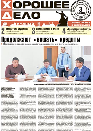 Выпуск №3