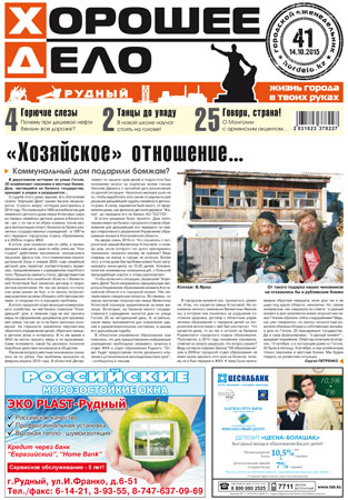Выпуск №41