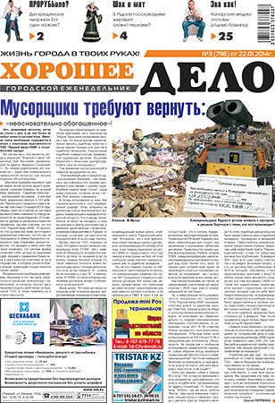 Выпуск №3