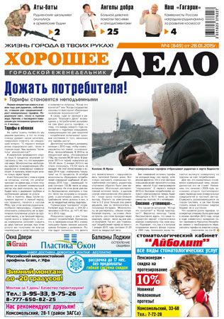 Выпуск №4