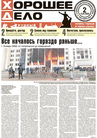 Выпуск №2