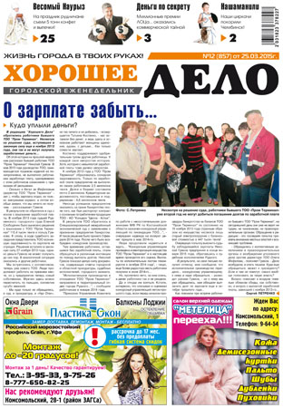 Выпуск №12