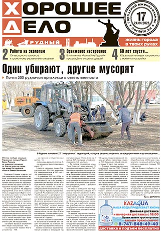 Выпуск №17