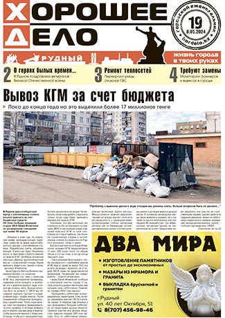 Выпуск №19