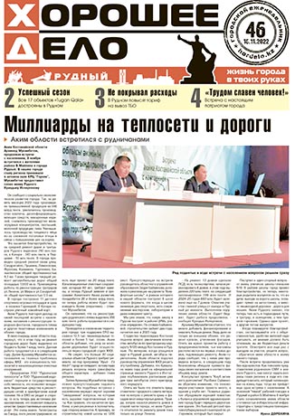 Выпуск №46