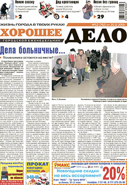 Выпуск №52