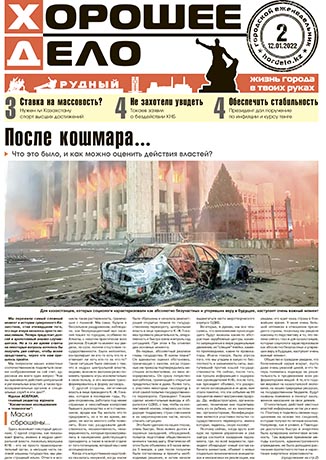 Выпуск №2