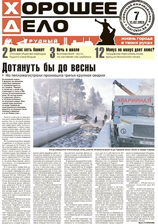 Выпуск №7