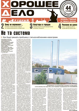 Выпуск №44