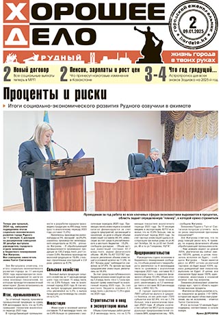 Выпуск №2