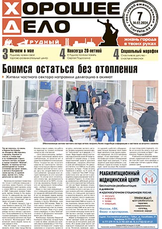 Выпуск №7