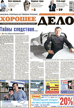 Выпуск №51
