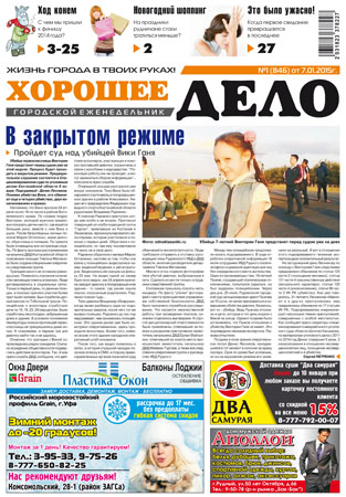 Выпуск №1