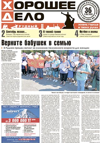Выпуск №36