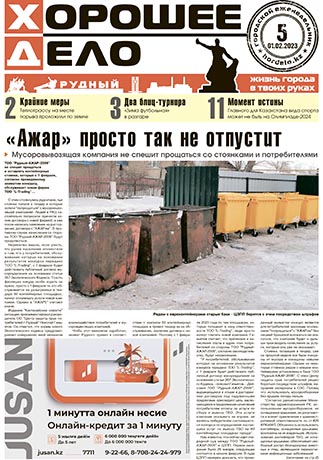 Выпуск №5