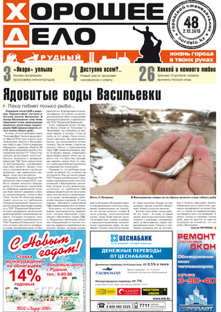 Выпуск №48