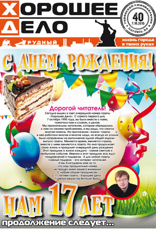 Выпуск №40