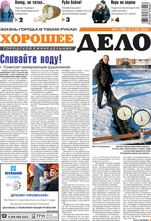 Выпуск №5