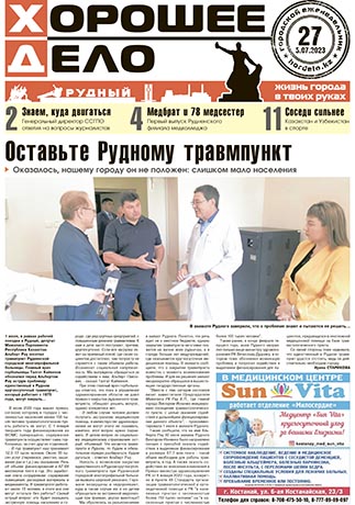 Выпуск №27