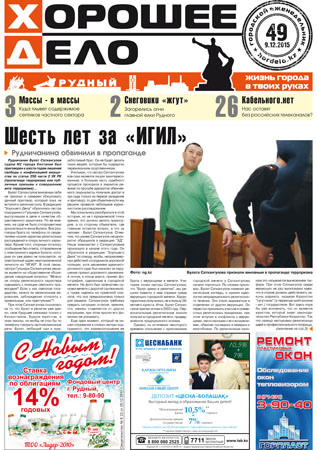 Выпуск №49