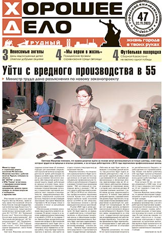 Выпуск №47