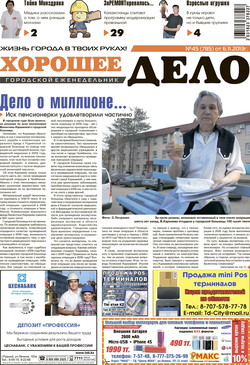 Выпуск №45