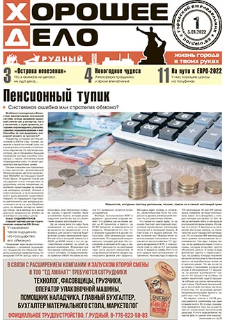 Выпуск №1