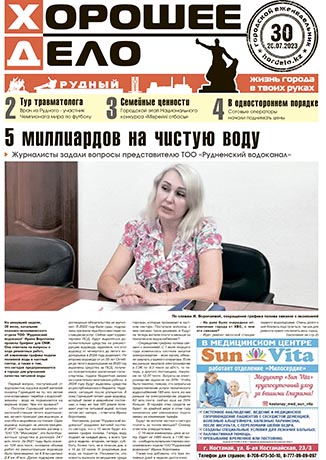 Выпуск №30