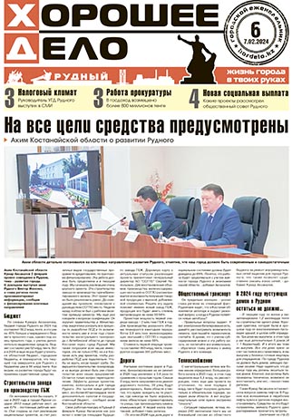 Выпуск №6