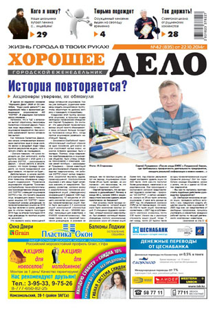 Выпуск №42