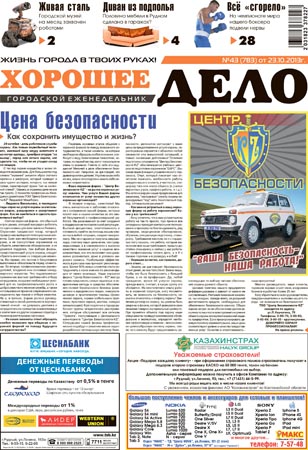 Выпуск №43