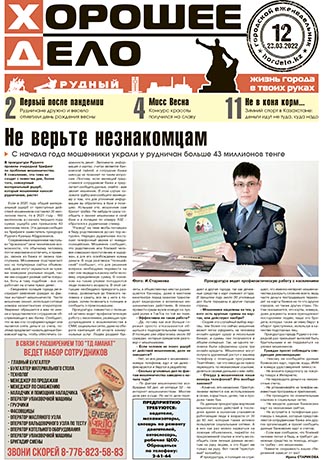 Выпуск №12