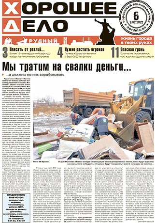 Выпуск №6