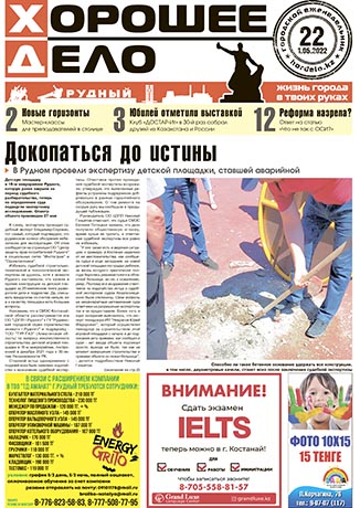 Выпуск №22