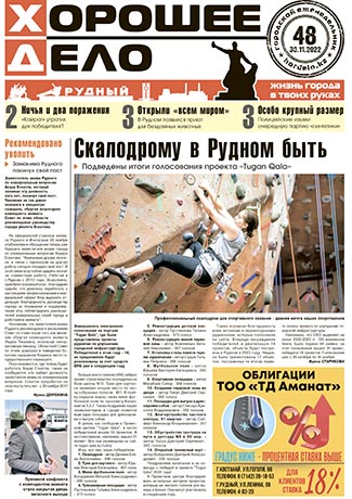 Выпуск №48