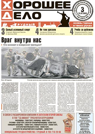 Выпуск №3