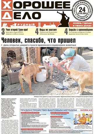 Выпуск №24