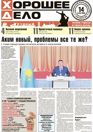 Выпуск №14