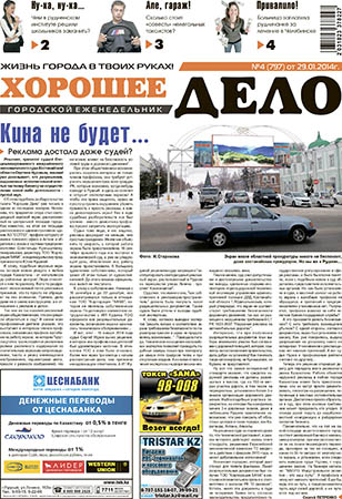 Выпуск №4