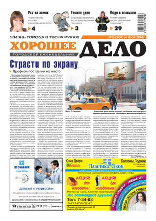 Выпуск №15