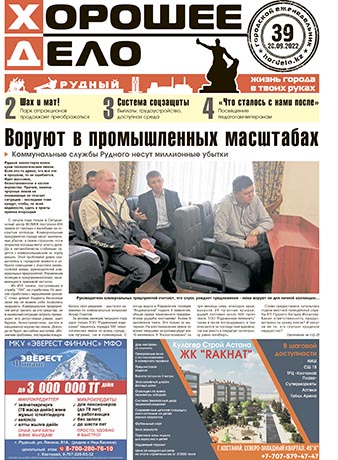 Выпуск №39