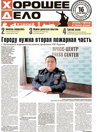 Выпуск №16