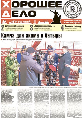 Выпуск №13