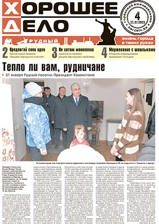 Выпуск №4
