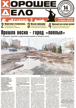 Выпуск №14
